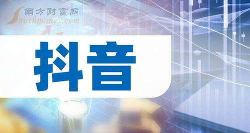 中国股市抖音概念上市公司龙头名单（截至2025年10月31日）